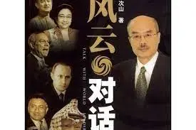 深度剖析《风云对话》：权力、真相与人性的交锋，一场不容错过的思想盛宴！