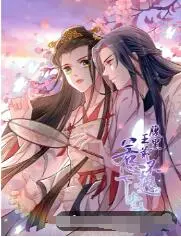 《腹黑王爷：惹不起的下堂妻》：看傲娇王爷如何追回他的飒爽前妻，还有我们的雨色协议！