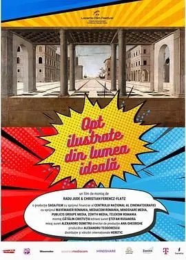 《八张来自乌托邦的明信片》：一场魔幻现实主义的视觉盛宴，探寻社会边缘人的生存状态