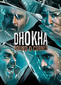 《恐怖劫持》深度解析：惊悚背后的父子情深与人性挣扎！