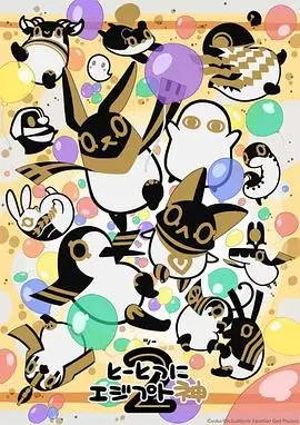 《突如其来埃及神2》：爆笑升级！众神也躲不过的“打工人”日常，笑到头掉的另类神话解读！