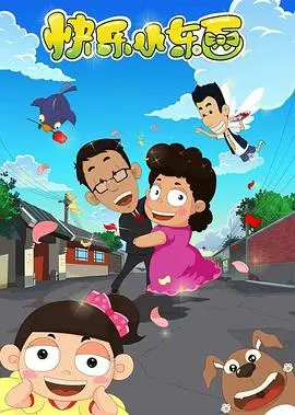 《快乐小东西》：那些平凡日子里闪闪发光的治愈系小确幸