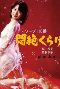 《澡堂911:水母宝绮思》：暗流涌动的浴室浮世绘，一场关于救赎与人性的深水炸弹